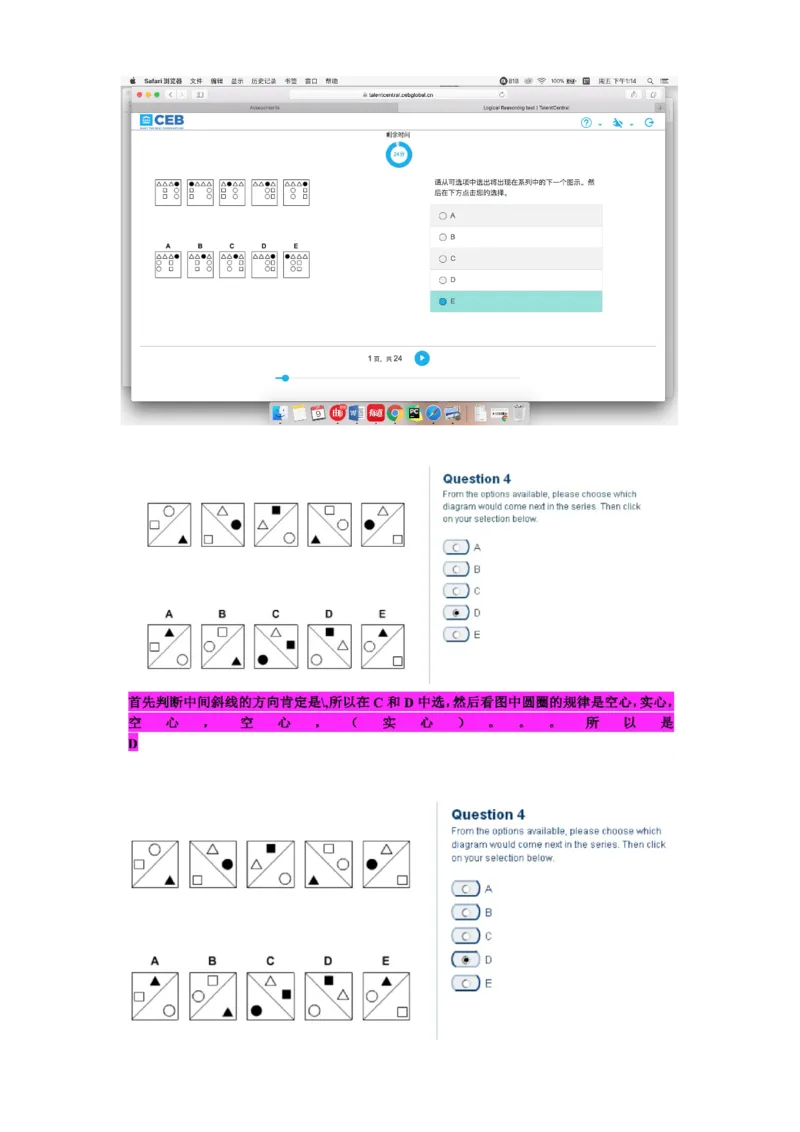 pwc逻辑整合_2025春招题库汇总_十大行测题库_2023年十大热门题库更新中_11、SH-1汇总_按年份分类_2018年新题_普华20180615_1普华优先看_logic优先看