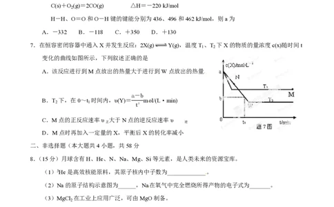 2014年高考化学试卷（重庆）（空白卷）_历年高考真题合集_化学历年高考真题_新&middot;PDF版2008-2025&middot;高考化学真题_化学（按省份分类）2008-2025_2012-2025&middot;（重庆）化学高考真题