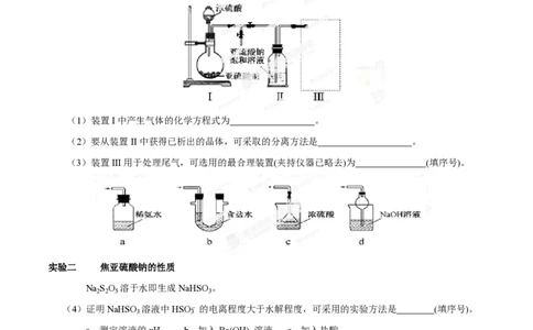 2014年高考化学试卷（福建）（空白卷）_历年高考真题合集_化学历年高考真题_新&middot;PDF版2008-2025&middot;高考化学真题_化学（按年份分类）2008-2025_2014&middot;高考化学真题
