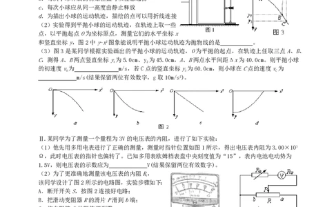 2014年高考物理试卷（安徽）（解析卷）_物理历年高考真题_新&middot;PDF版2008-2025&middot;高考物理真题_物理（按年份分类）2008-2025_2014&middot;高考物理真题