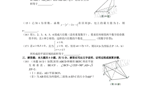 2008年高考数学试卷（理）（浙江）（空白卷）_历年高考真题合集_数学历年高考真题_新&middot;Word版2008-2025&middot;高考数学真题_数学（按试卷类型分类）2008-2025_自主命题卷&middot;数学（2008-2025）