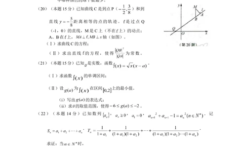 2008年高考数学试卷（理）（浙江）（空白卷）_历年高考真题合集_数学历年高考真题_新&middot;Word版2008-2025&middot;高考数学真题_数学（按试卷类型分类）2008-2025_自主命题卷&middot;数学（2008-2025）