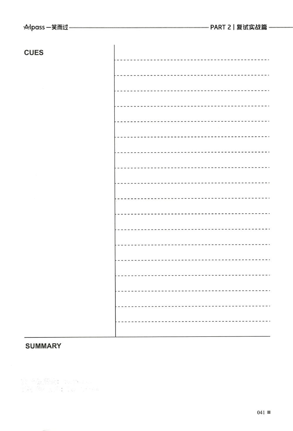 复试调剂宝典_26考研复试_10考研复试资料25_25考研复试必杀100问+必胜宝典+调剂宝典_22