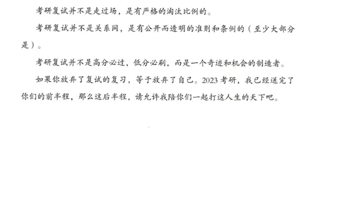 复试调剂宝典_26考研复试_10考研复试资料25_25考研复试必杀100问+必胜宝典+调剂宝典_22