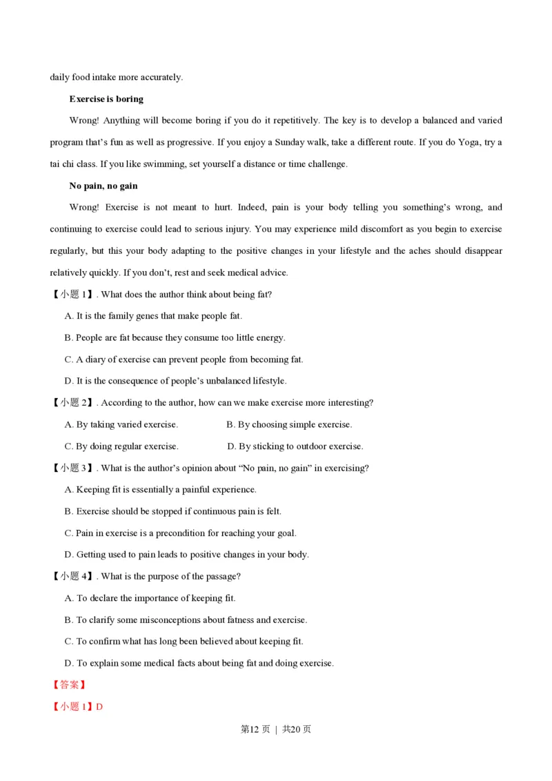 2014年高考英语试卷（重庆）（解析卷）_英语历年高考真题_新&middot;PDF版2008-2025&middot;高考英语真题_英语（按试卷类型分类）2008-2025_自主命题卷&middot;英语（2008-2025）_重庆自主命题&middot;英语（2012-2015）