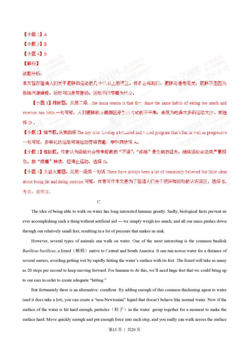 2014年高考英语试卷（重庆）（解析卷）_英语历年高考真题_新&middot;PDF版2008-2025&middot;高考英语真题_英语（按试卷类型分类）2008-2025_自主命题卷&middot;英语（2008-2025）_重庆自主命题&middot;英语（2012-2015）