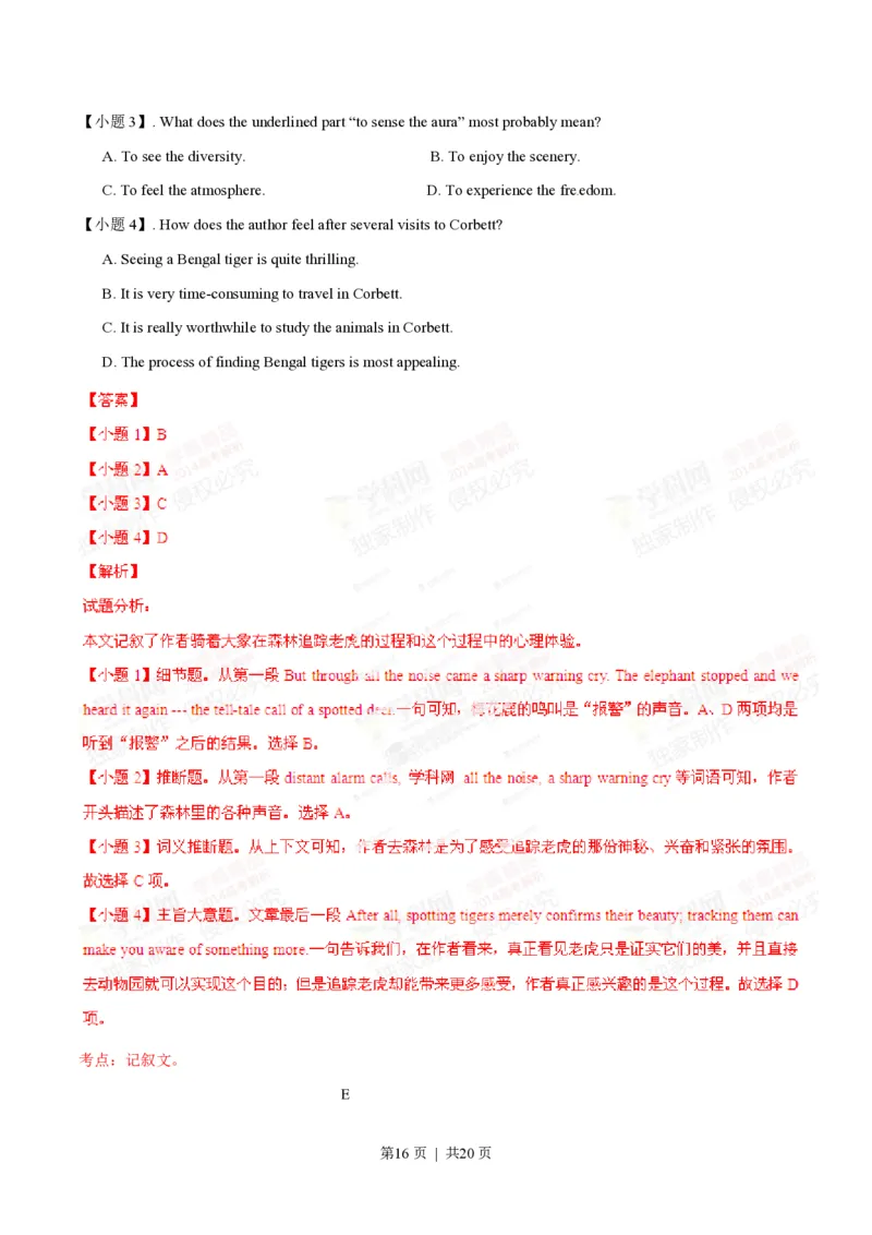 2014年高考英语试卷（重庆）（解析卷）_英语历年高考真题_新&middot;PDF版2008-2025&middot;高考英语真题_英语（按试卷类型分类）2008-2025_自主命题卷&middot;英语（2008-2025）_重庆自主命题&middot;英语（2012-2015）