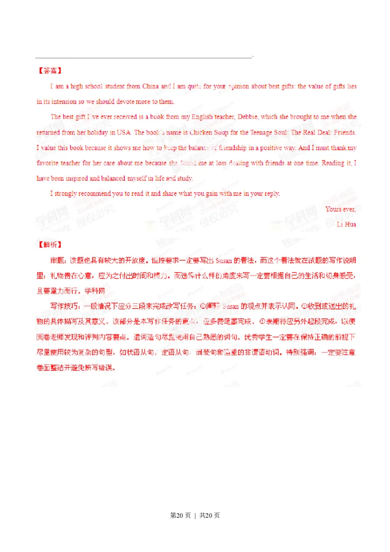 2014年高考英语试卷（重庆）（解析卷）_英语历年高考真题_新&middot;PDF版2008-2025&middot;高考英语真题_英语（按试卷类型分类）2008-2025_自主命题卷&middot;英语（2008-2025）_重庆自主命题&middot;英语（2012-2015）