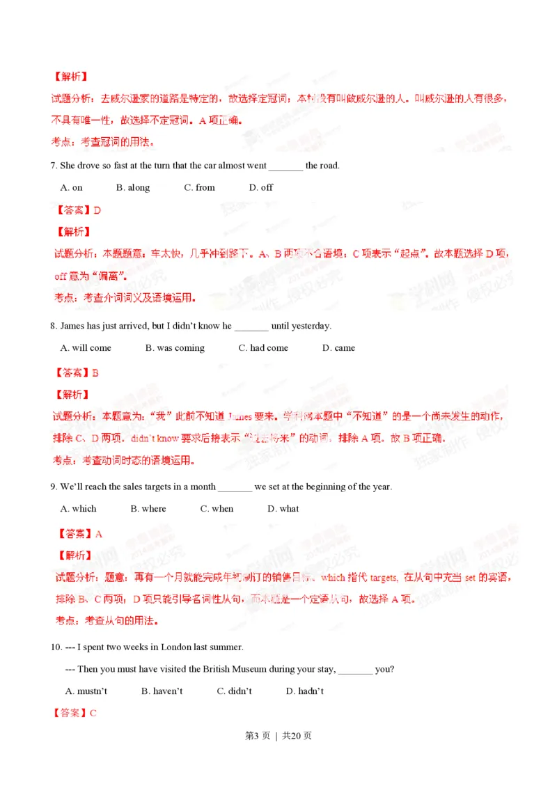 2014年高考英语试卷（重庆）（解析卷）_英语历年高考真题_新&middot;PDF版2008-2025&middot;高考英语真题_英语（按试卷类型分类）2008-2025_自主命题卷&middot;英语（2008-2025）_重庆自主命题&middot;英语（2012-2015）