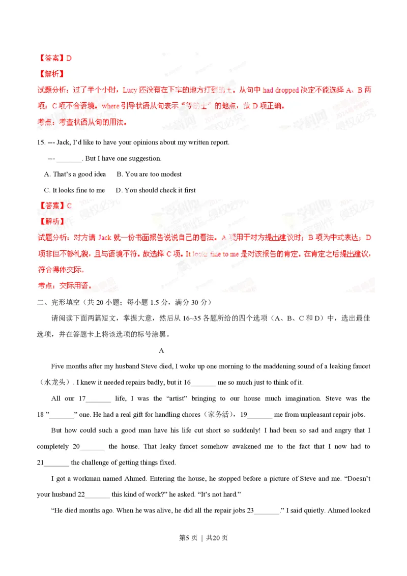 2014年高考英语试卷（重庆）（解析卷）_英语历年高考真题_新&middot;PDF版2008-2025&middot;高考英语真题_英语（按试卷类型分类）2008-2025_自主命题卷&middot;英语（2008-2025）_重庆自主命题&middot;英语（2012-2015）