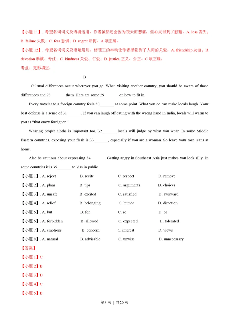 2014年高考英语试卷（重庆）（解析卷）_英语历年高考真题_新&middot;PDF版2008-2025&middot;高考英语真题_英语（按试卷类型分类）2008-2025_自主命题卷&middot;英语（2008-2025）_重庆自主命题&middot;英语（2012-2015）