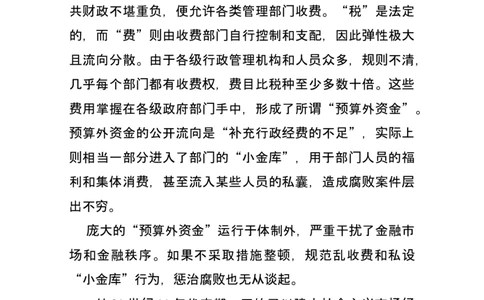 财务管理基础知识讲义_三桶油_中国石油_中石油笔试_笔试。！_7-专业测试部分（仅需看自己专业即可）_3.4财会知识_2.财务管理