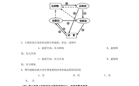 2013年高考地理试题（上海）（空白卷）_地理历年高考真题_新&middot;PDF版2008-2025&middot;高考地理真题_地理（按省份分类）2008-2025_2008-2021,2024-2025&middot;（上海）地理高考真题