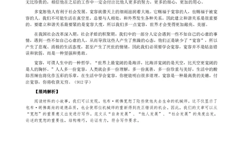 全新《综合写作》全真模拟卷（三）参考答案及解析._2025春招题库汇总_国企综合题库_1、国企招聘考试------笔试资料_综合写作_5.写作-模拟题库