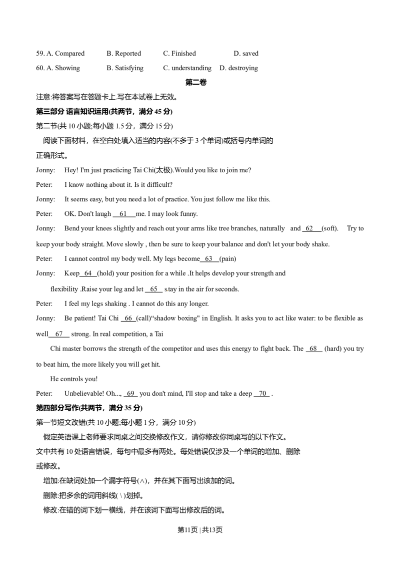 2014年高考英语试卷（辽宁）（空白卷）_英语历年高考真题_新&middot;Word版2008-2025&middot;高考英语真题_英语（按年份分类）2008-2025_2014&middot;高考英语真题