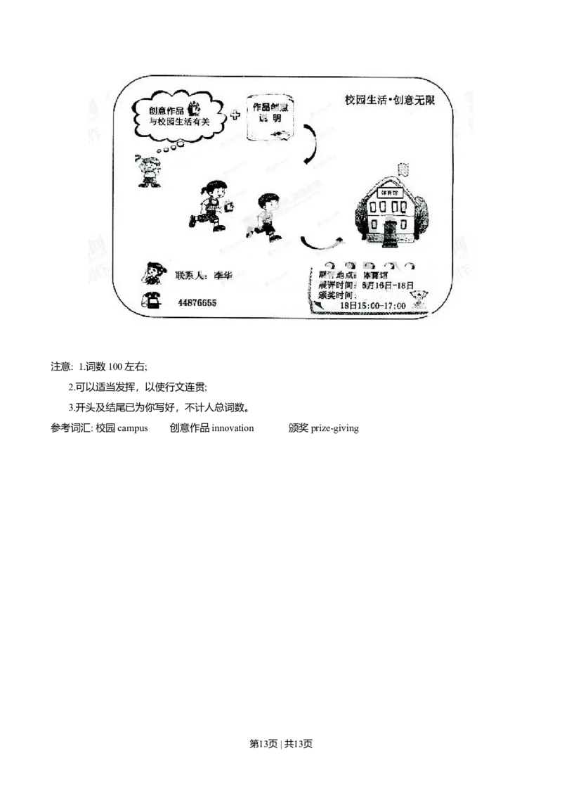 2014年高考英语试卷（辽宁）（空白卷）_英语历年高考真题_新&middot;Word版2008-2025&middot;高考英语真题_英语（按年份分类）2008-2025_2014&middot;高考英语真题