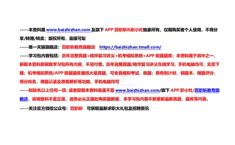 中海油思想素质(价值观责任感意志品质)知识总结_三桶油_中海油_中海油笔试_4、中海油--思想素质