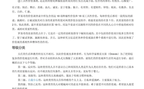 中海油思想素质(价值观责任感意志品质)知识总结_三桶油_中海油_中海油笔试_4、中海油--思想素质