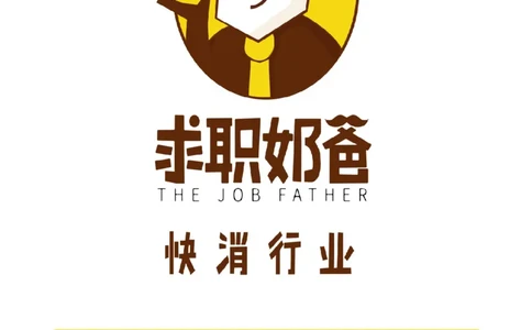 百事经典面试真题_2025春招题库汇总_快消题库-2_2023快消合集(17家持续更新中）_全球500强快消公司_快消笔面经_百事