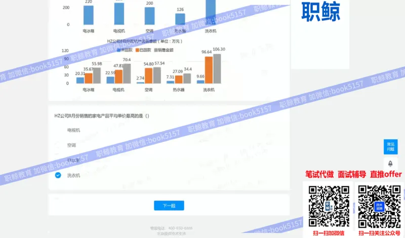 数字推理7_2025春招题库汇总_八大题库-1_04八大汇总_大华_图文版_数字推理