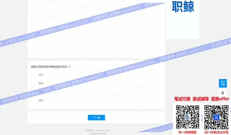 数字推理7_2025春招题库汇总_八大题库-1_04八大汇总_大华_图文版_数字推理
