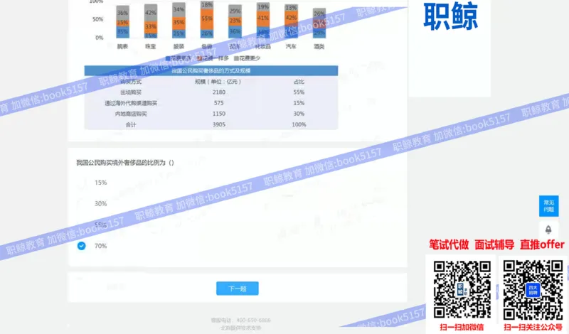 数字推理7_2025春招题库汇总_八大题库-1_04八大汇总_大华_图文版_数字推理