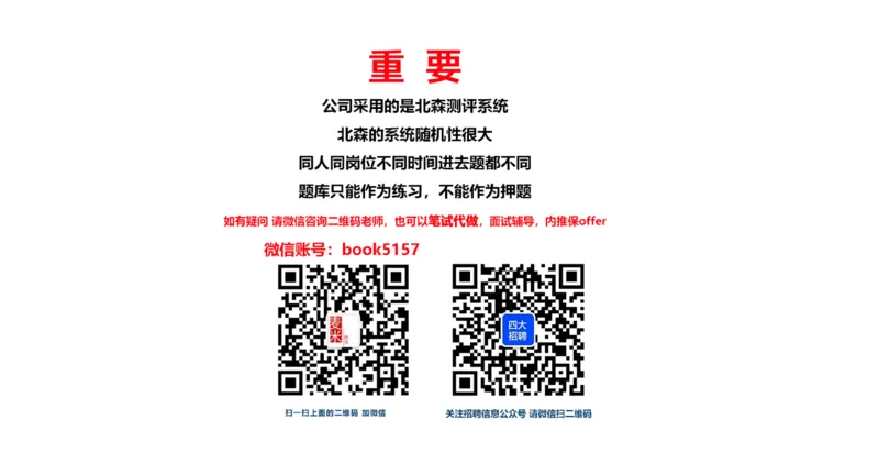 数字推理7_2025春招题库汇总_八大题库-1_04八大汇总_大华_图文版_数字推理