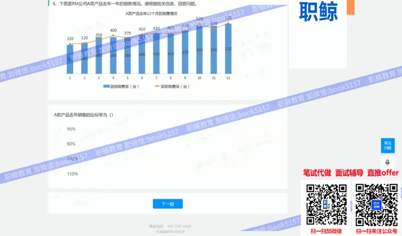 数字推理7_2025春招题库汇总_八大题库-1_04八大汇总_大华_图文版_数字推理