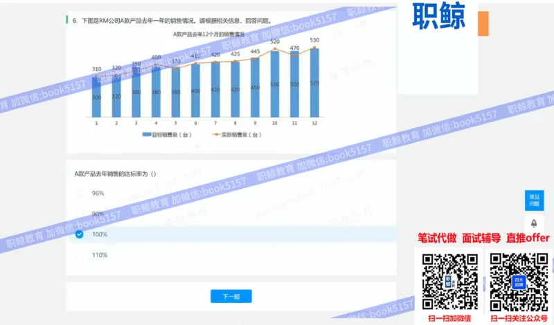 数字推理7_2025春招题库汇总_八大题库-1_04八大汇总_大华_图文版_数字推理