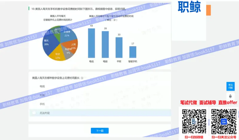 数字推理7_2025春招题库汇总_八大题库-1_04八大汇总_大华_图文版_数字推理