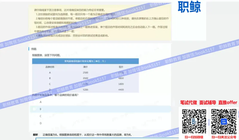 数字推理7_2025春招题库汇总_八大题库-1_04八大汇总_大华_图文版_数字推理