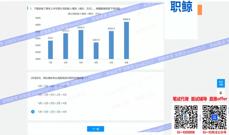 数字推理7_2025春招题库汇总_八大题库-1_04八大汇总_大华_图文版_数字推理