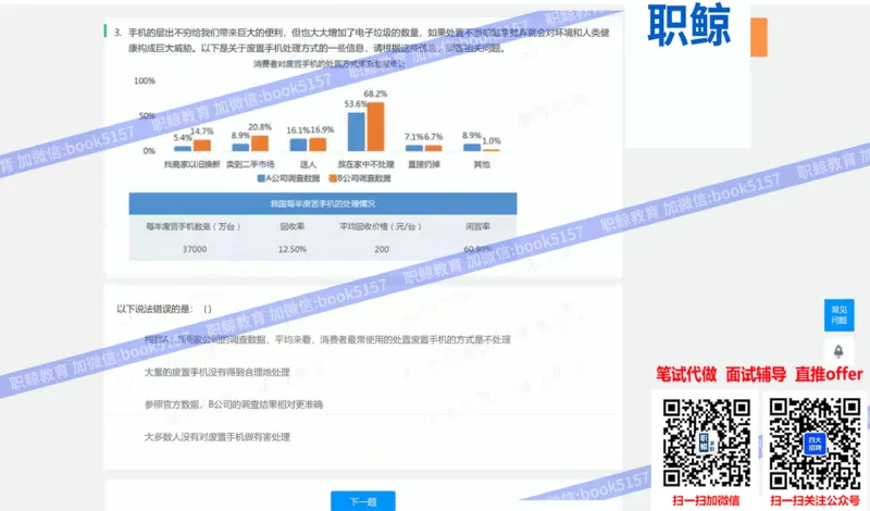 数字推理7_2025春招题库汇总_八大题库-1_04八大汇总_大华_图文版_数字推理