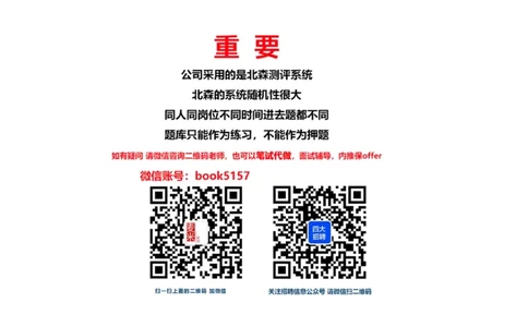 数字推理7_2025春招题库汇总_八大题库-1_04八大汇总_大华_图文版_数字推理