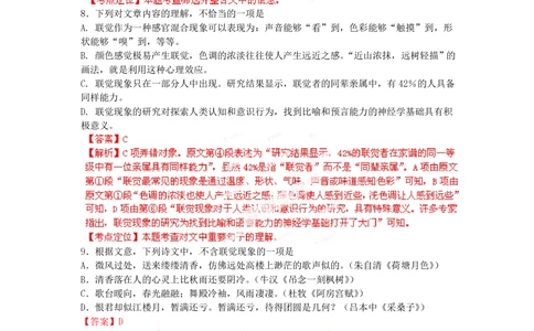 2012年高考语文试卷（江西）（解析卷）_语文历年高考真题_新&middot;PDF版2008-2025&middot;高考语文真题_语文（按年份分类）2008-2025_2012&middot;语文高考真题