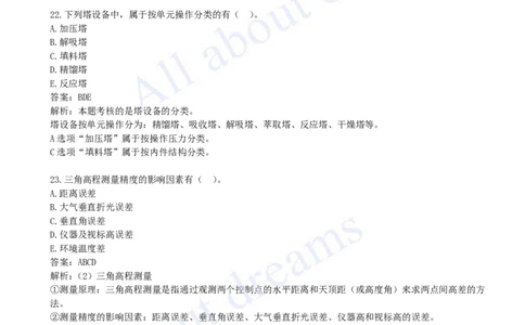 2023年真题02-真题解析班（二）_2026年一级建造师_2026年一建机电_2025年一建机电SVIP_03-习题精析✿实战特训✿模考通关_05-机电《真题解析班》王建波KL_05.讲义