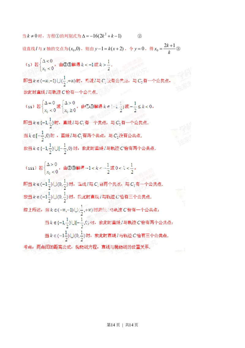 2014年高考数学试卷（文）（湖北）（解析卷）_历年高考真题合集_数学历年高考真题_新&middot;PDF版2008-2025&middot;高考数学真题_数学（按试卷类型分类）2008-2025_自主命题卷&middot;数学（2008-2025）