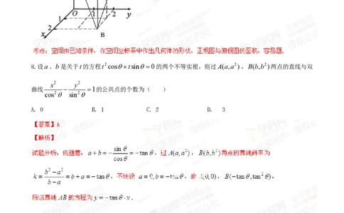 2014年高考数学试卷（文）（湖北）（解析卷）_历年高考真题合集_数学历年高考真题_新&middot;PDF版2008-2025&middot;高考数学真题_数学（按试卷类型分类）2008-2025_自主命题卷&middot;数学（2008-2025）