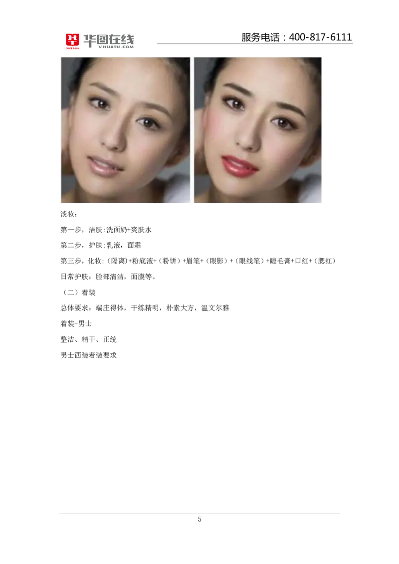 举止仪表_2025春招题库汇总_十大行测题库_2023年十大热门题库更新中_09、易考汇总_银行面试_半结构化_讲义等多个文件