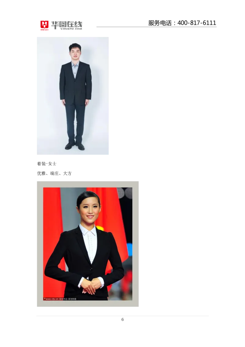 举止仪表_2025春招题库汇总_十大行测题库_2023年十大热门题库更新中_09、易考汇总_银行面试_半结构化_讲义等多个文件