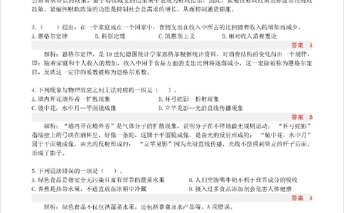 半月谈时政小测验2019版02月_三桶油_中海油_时事政治更新复习资料_最新版时政每月测验试题自测