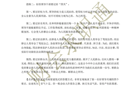 无领导小组讨论面试真题分类精讲_2025春招题库汇总_八大题库-1_04八大汇总_立信_5、立信面试题_面试3.无领导小组讨论专项_面试3.无领导小组讨论专项
