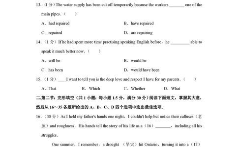 2013年高考英语试卷（天津）（空白卷）_英语历年高考真题_新&middot;PDF版2008-2025&middot;高考英语真题_英语（按年份分类）2008-2025_2013&middot;高考英语真题