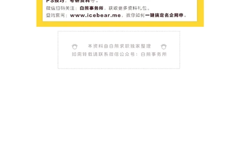 去哪儿2014产品岗_2025春招题库汇总_互联网题库-1_02互联网汇总_27、去哪儿网_去哪儿网之前资料整理