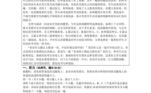 2012年高考英语试卷（重庆）（空白卷）_英语历年高考真题_新&middot;Word版2008-2025&middot;高考英语真题_英语（按省份分类）2008-2025_2012-2025&middot;（重庆）英语高考真题