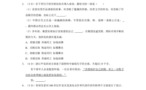 2013年高考语文试卷（江苏）（空白卷）_语文历年高考真题_新&middot;Word版2008-2025&middot;高考语文真题_语文（按年份分类）2008-2025_2013&middot;语文高考真题