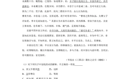 2013年高考语文试卷（江苏）（空白卷）_语文历年高考真题_新&middot;Word版2008-2025&middot;高考语文真题_语文（按年份分类）2008-2025_2013&middot;语文高考真题