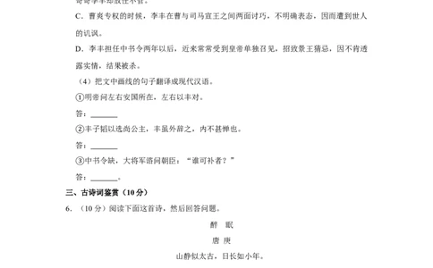 2013年高考语文试卷（江苏）（空白卷）_语文历年高考真题_新&middot;Word版2008-2025&middot;高考语文真题_语文（按年份分类）2008-2025_2013&middot;语文高考真题