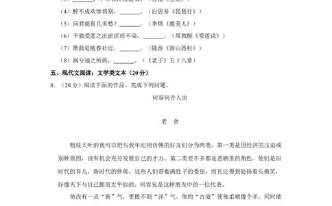 2013年高考语文试卷（江苏）（空白卷）_语文历年高考真题_新&middot;Word版2008-2025&middot;高考语文真题_语文（按年份分类）2008-2025_2013&middot;语文高考真题