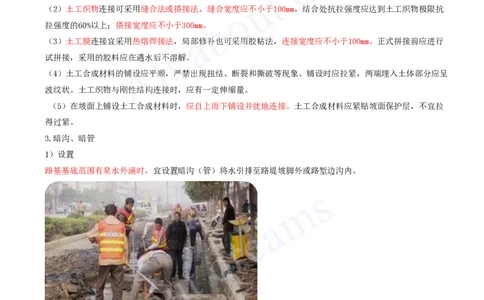 2025-26-第一章-1.3-路基排水（一）_2026年一级建造师_2026年一建公路_2025年一建公路SVIP_02-基础精讲✿高端面授✿深度强化_15-公路《天一精讲班》安慧KL_讲义